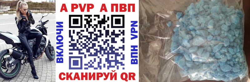APVP СК КРИС  Купить закладки  Мензелинск 