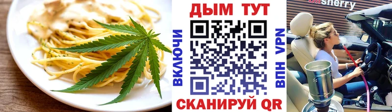Купить  Мензелинск  Еда ТГК конопля 