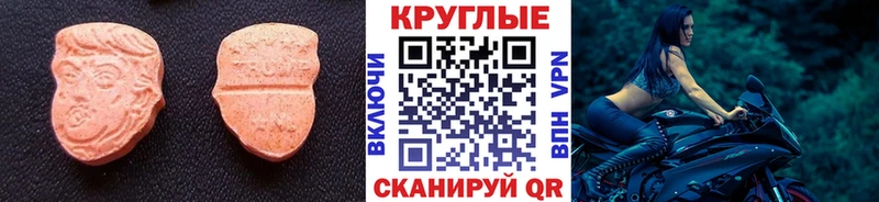 Купить закладки  Мензелинск  ЭКСТАЗИ 280 MDMA 