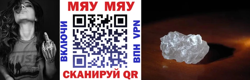 Меф VHQ  Купить  Мензелинск 