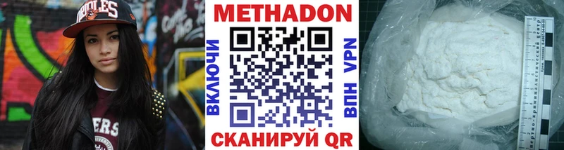 Купить  Мензелинск  Метадон VHQ 