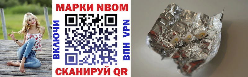 Марки 25I-NBOMe 1500мкг  Купить где  Мензелинск 